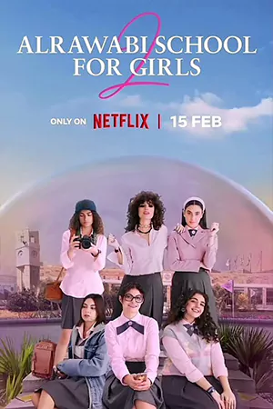 ดูซีรี่ย์ AlRawabi School for Girls Season 2 (2024) เด็กหญิงหลังรั้วหญิงล้วน ซีซั่น 2