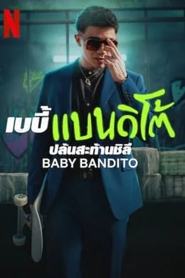 ดูซีรี่ย์ Baby Bandito (2024) ปล้นสะท้านชิลี EP.1-EP.8 (จบ)