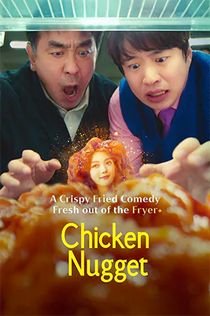 ดูซีรี่ย์เกาหลี Chicken Nugget (2024) ไก่ทอดคลุกซอส (จบเรื่อง)