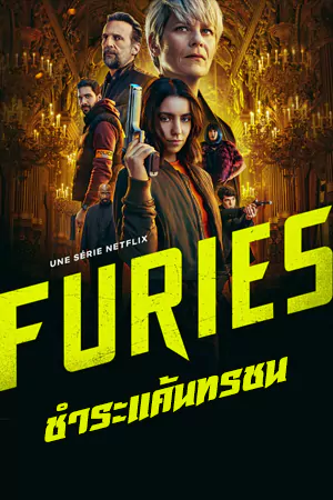 ดูซีรี่ย์ใหม่ Furies (2024) ชำระแค้นทรชน HD (จบเรื่อง)