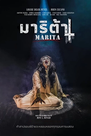 ดูหนังผีออนไลน์ Marita (2023) มาริต้า บรรยายไทย