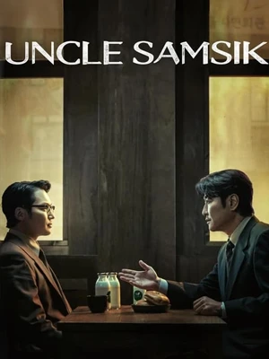 ดูซีรี่ย์เกาหลี Uncle Samsik (2024) บรรยายไทย (จบเรื่อง)
