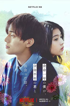 ดูหนังญี่ปุ่น Drawing Closer (2024) วาดรัก... จนกว่าจะหมดเวลา | Netflix