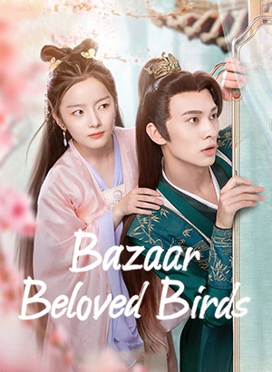 ดูซีรี่ย์จีน Bazaar Beloved Birds (2024) ท่านพี่หลบไปนะ Ep.1-24 ตอนจบ