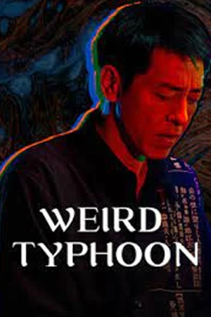 ดูหนัง Weird Typhoon (2024) ไต้ฝุ่นประหลาด บรรยายไทย
