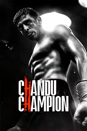 ดูหนัง Chandu Champion (2024) จันทราแชมป์ Full HD ซับไทย