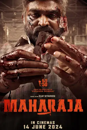 ดูหนัง Maharaja (2024) | อัพเดทหนังใหม่ทุกวัน Series-2024