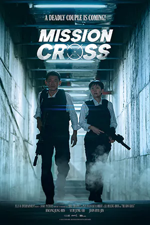 ดูหนังเกาหลี Mission: Cross (2024) ภารกิจลับพ่อบ้าน [พากย์ไทย]