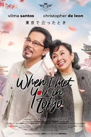 ดูหนัง When I Met You In Tokyo (2023) เมื่อเราพบกันที่โตเกียว ซับไทย