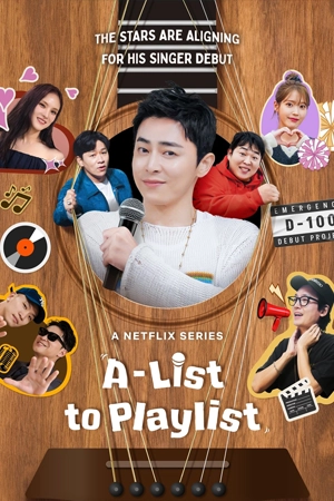 ดูซีรี่ย์เกาหลี A-List to Playlist (2024) เอ-ลิสต์ ทู เพลย์ลิสต์ ซับไทย Ep.1-8 ตอนจบ