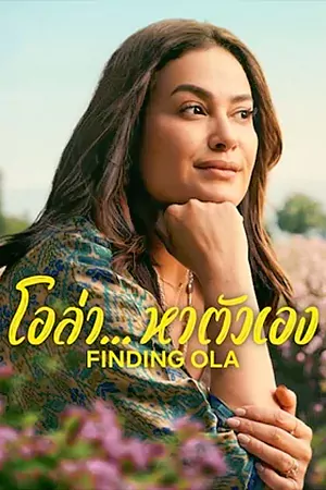 ดูซีรี่ย์ Finding Ola Season 2 (2024) โอล่า... หาตัวเอง ซีซั่น 2 | Netflix 6 ตอนจบ