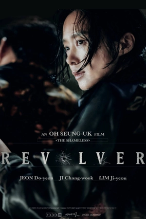 ดูหนังแอคชั่น Revolver (2024) ดูหนังมันๆ HD บรรยายไทย