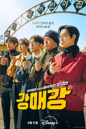 ดูซีรี่ย์เกาหลี Seoul Busters (2024) EP.1-20 (จบเรื่อง)