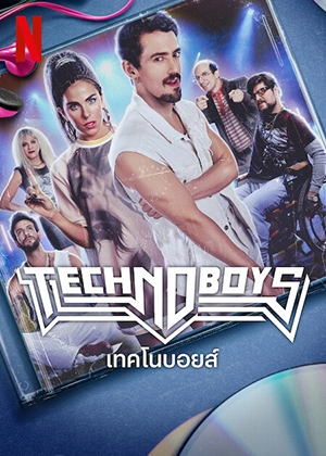 ดูหนัง Technoboys (2024) เทคโนบอยส์ HD หนัง Netflix เต็มเรื่อง