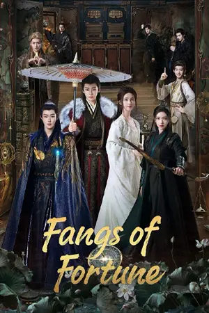 ดูซีรี่ย์จีน Fangs of Fortune (2024) ห้วงฝันหวนคืน [พากย์ไทย] HD