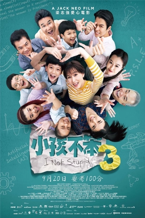 ดูหนัง I Not Stupid 3 (2024) HD บรรยายไทย