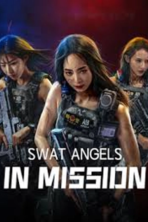 ดูหนังจีน SWAT Angels in Mission (2024) ภารกิจนางฟ้าหน่วยสวาท เต็มเรื่อง