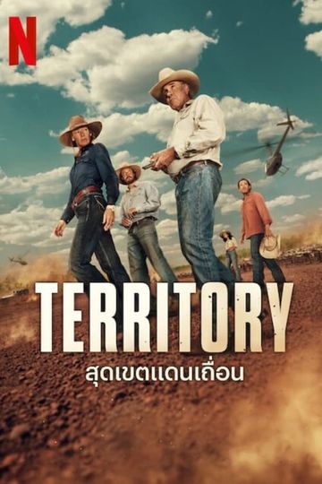 ดูซีรี่ย์ฝรั่ง Territory (2024) สุดเขตแดนเถื่อน | Netflix 6 ตอนจบ