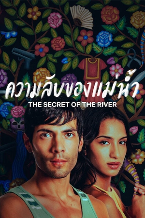 ดูซีรี่ย์ออนไลน์ The Secret of the River (2024) ความลับของแม่น้ำ EP.1-8 ซับไทย