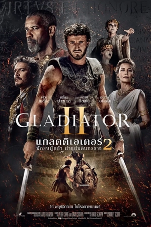 ดูหนังชนโรง Gladiator II (2024) นักรบผู้กล้า ผ่าแผ่นดินทรราช 2 [พากย์ไทย]