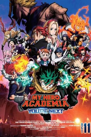 ดูการ์ตูน My Hero Academia: You're Next (2024) มาย ฮีโร่ อคาเดเมีย พากย์ไทย